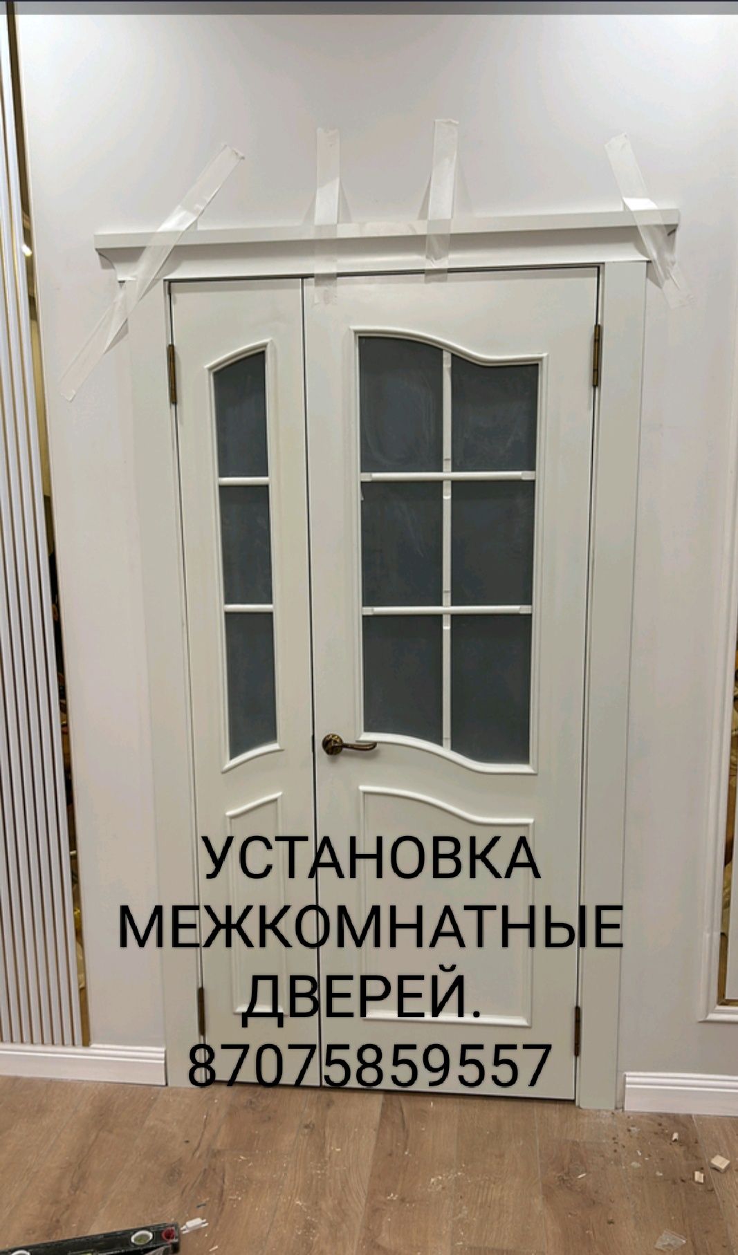 Установка межкомнатных дверей и замков