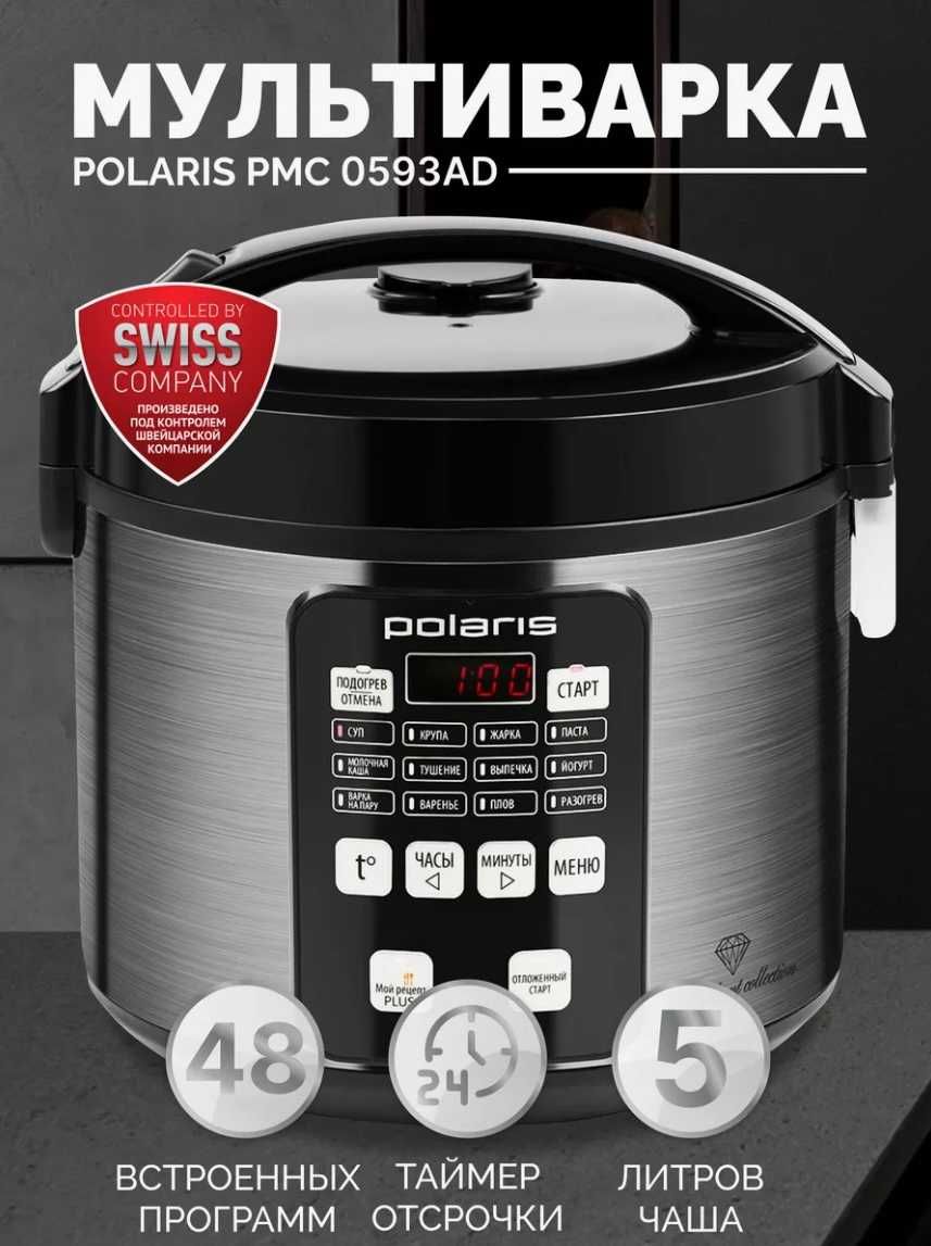 Мультиварка Polaris PMC 0593AD 5л