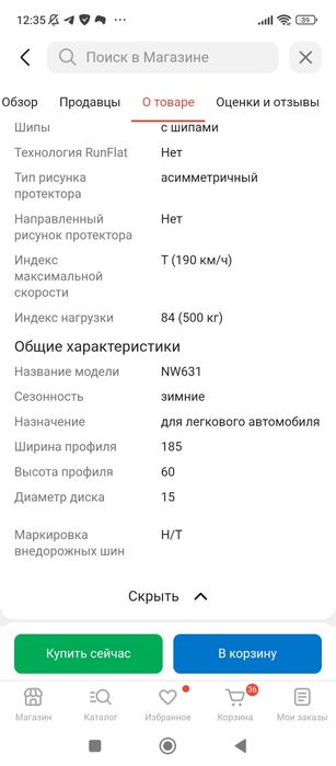 Шины зима с шипами ,новые !