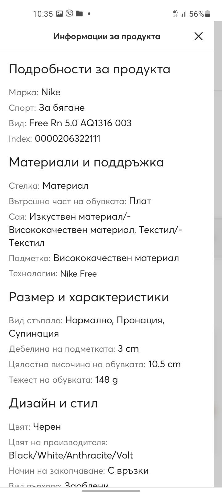 Nike free 5.0 маратонки 42 номер.