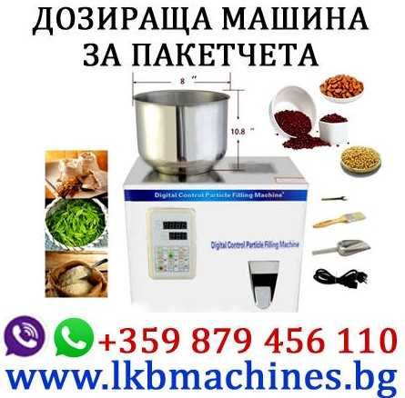 Машина за тенекиeни Консервени   кутии