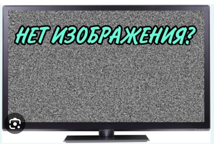 Ремонт телевизоров