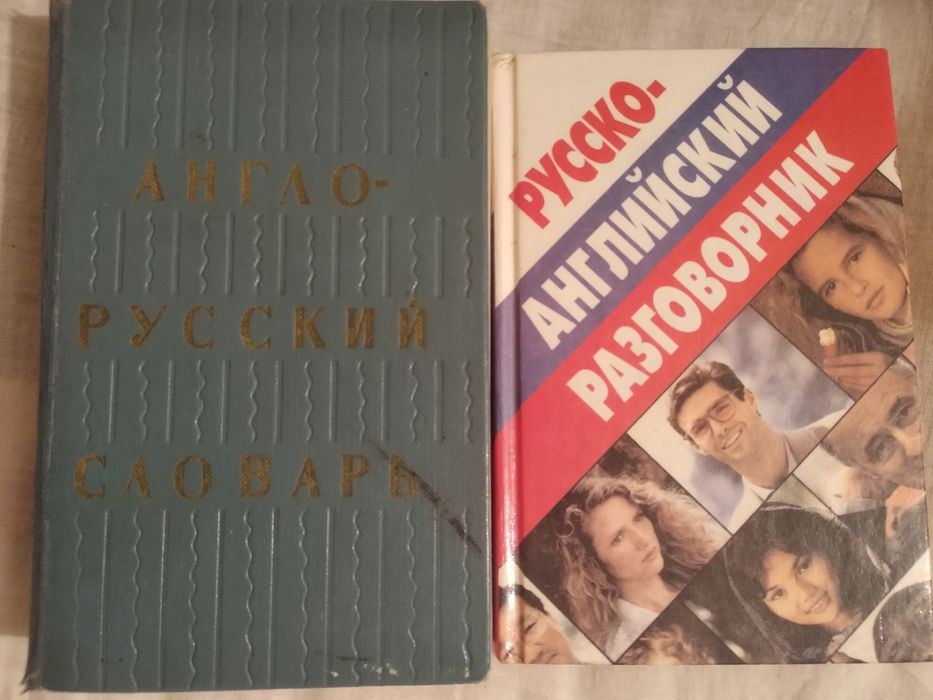 Пособие по английскому языку