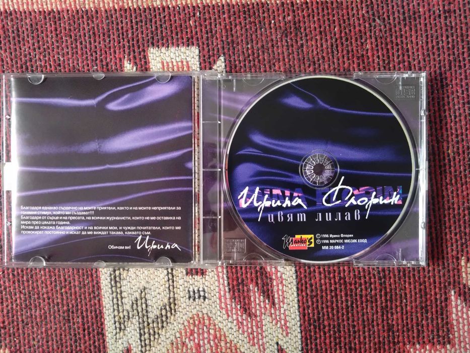 Ирина Флорин – Цвят Лилав / Стъклен Свят – CD Maxi & Album – Нови