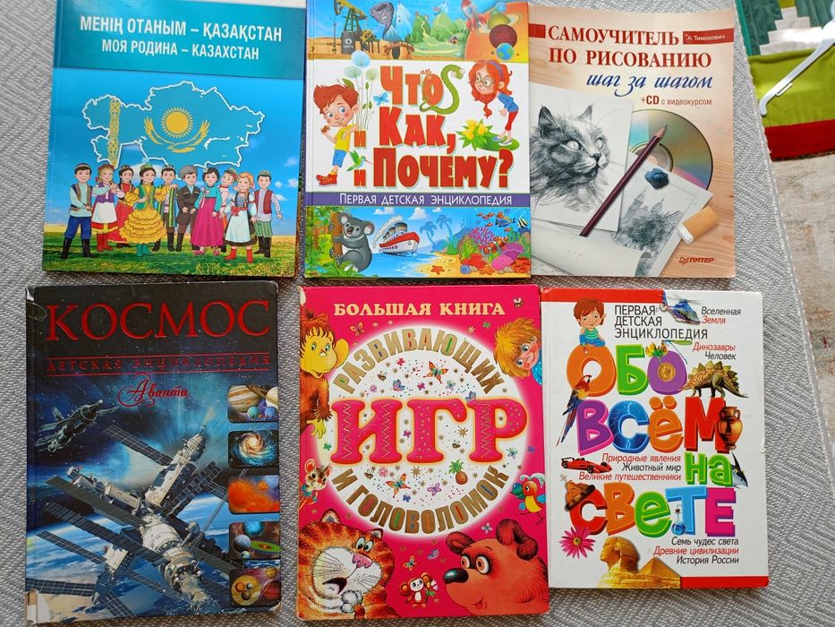 Большие детские познавательные книги