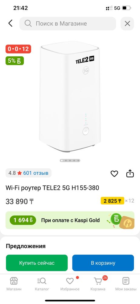 Продается 5g Wi-fi роутер от Теле2 Имеются все чеки