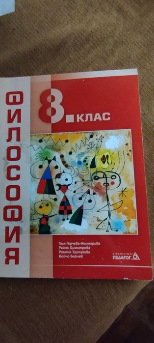Учебници за 8,9,10 клас