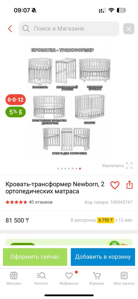 Продам детскую кроватку 7в1