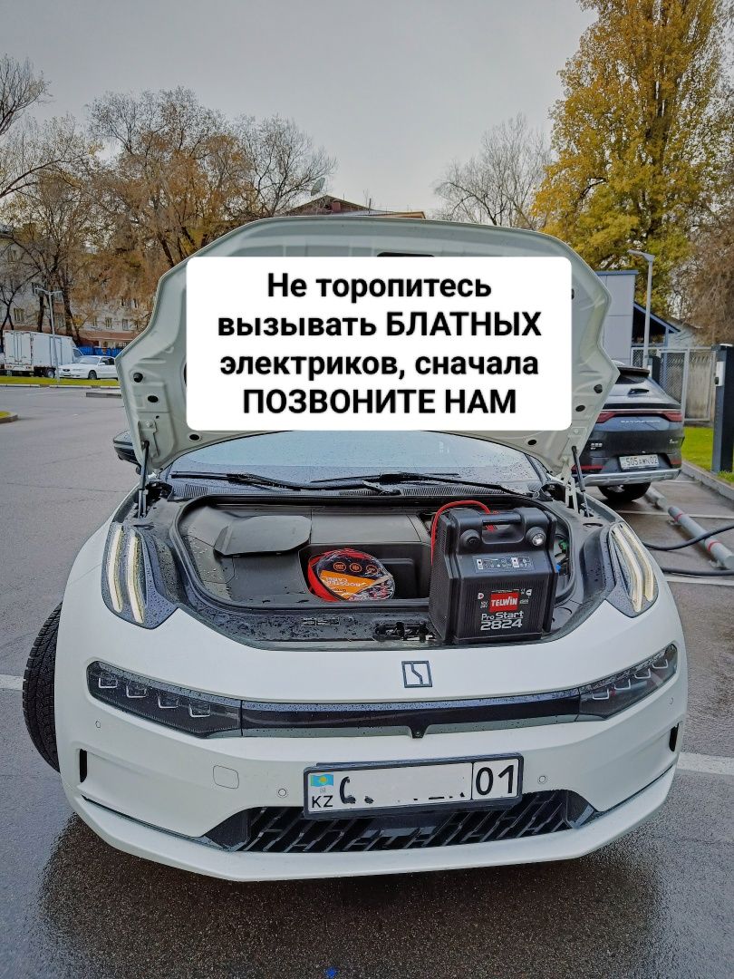 Запуск двигателя. Прикурить авто. Автомобиль с севшим аккумулятором.