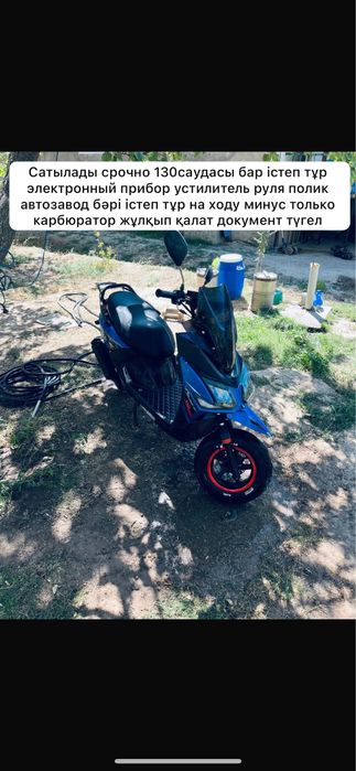 Мопед самурай 150куб