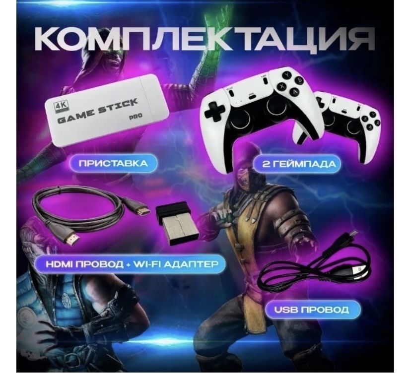 Продам игровую приставку