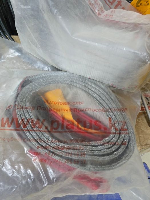 Продам ремень буксировочный