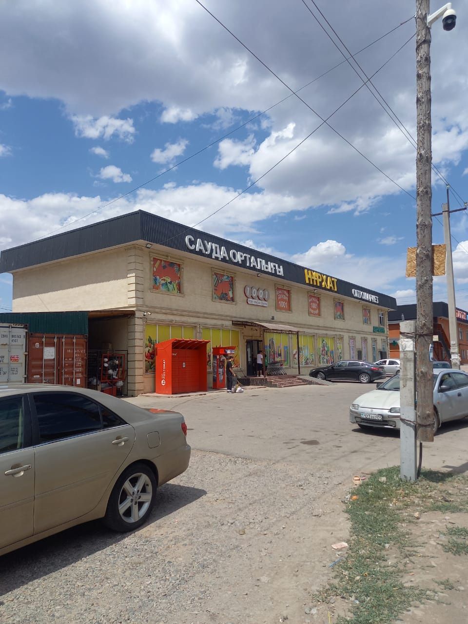 Поселок Кольащы жер сатамын