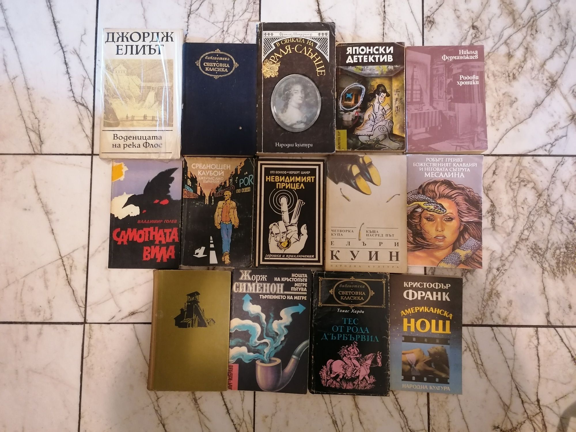 Книги - 14 на брой