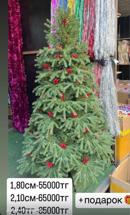 Новогодние ёлки, звездочки, гирлянды, игрушки