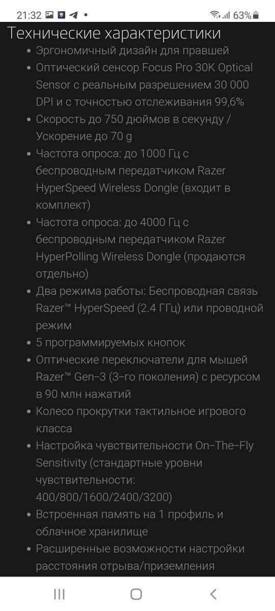 СКИДКА! Razer Deathadder V3 PRO Superlight  Беспроводная мышка/мышь