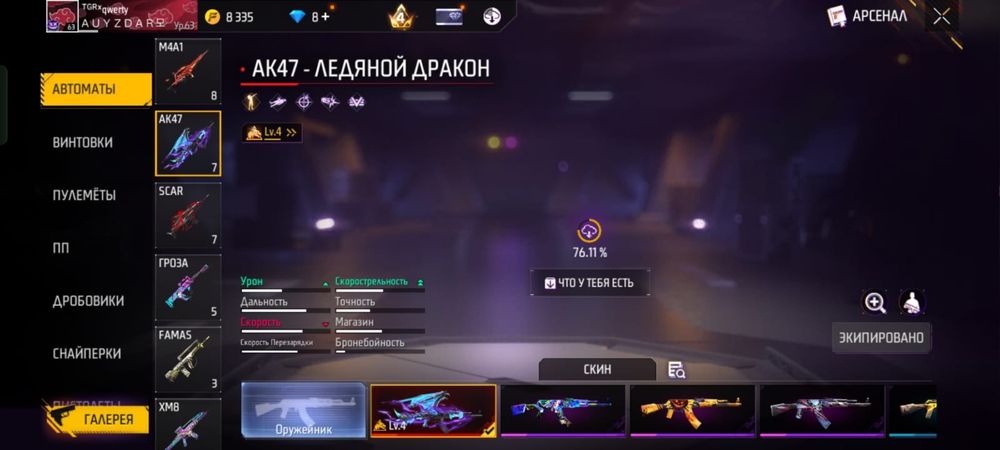 Продаю фф акк вк