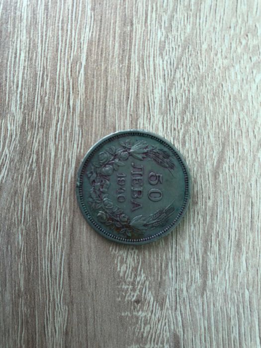 Продавам стара монета от 1940г.