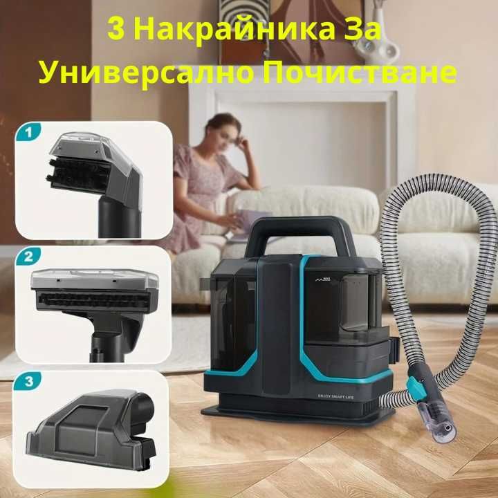 Многофункционална Машина за почистване на Килими, Дивани и Автомобили
