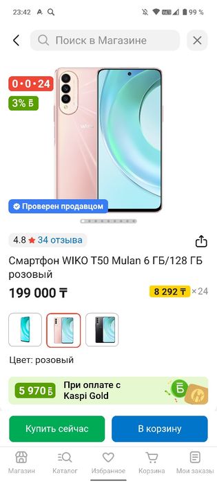 Обмен интересует на wlko T50