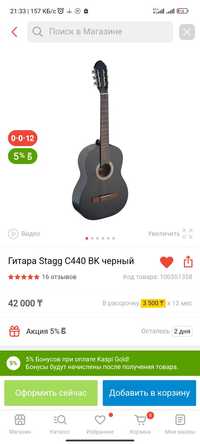 Гитара stagg C440 BK