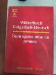 Българско-Немски речник