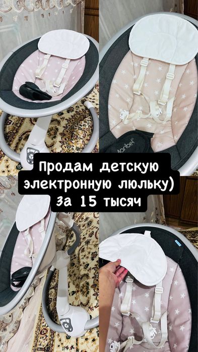 Продам детскую  люльку