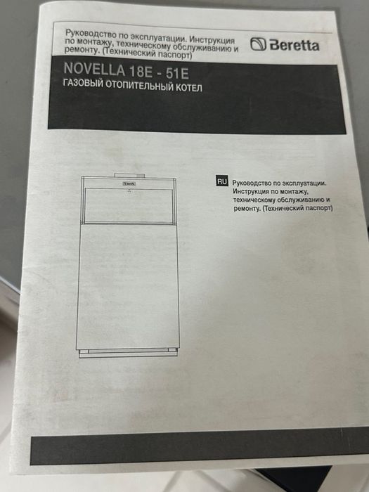 Итальянский напольный двухконтурный газовый котел