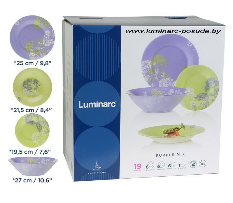 Посуда от фирмы  Luminarc