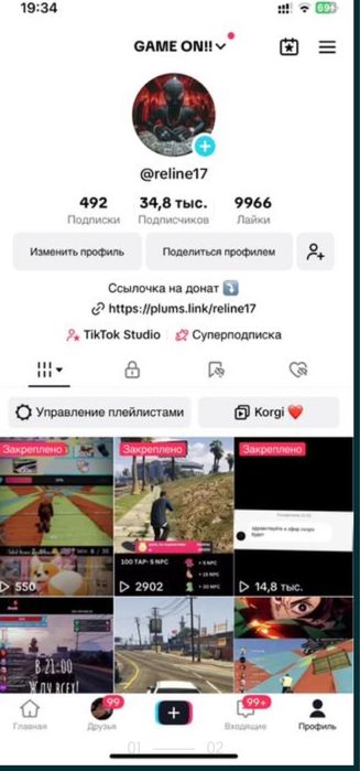 Тик ток акк срочно