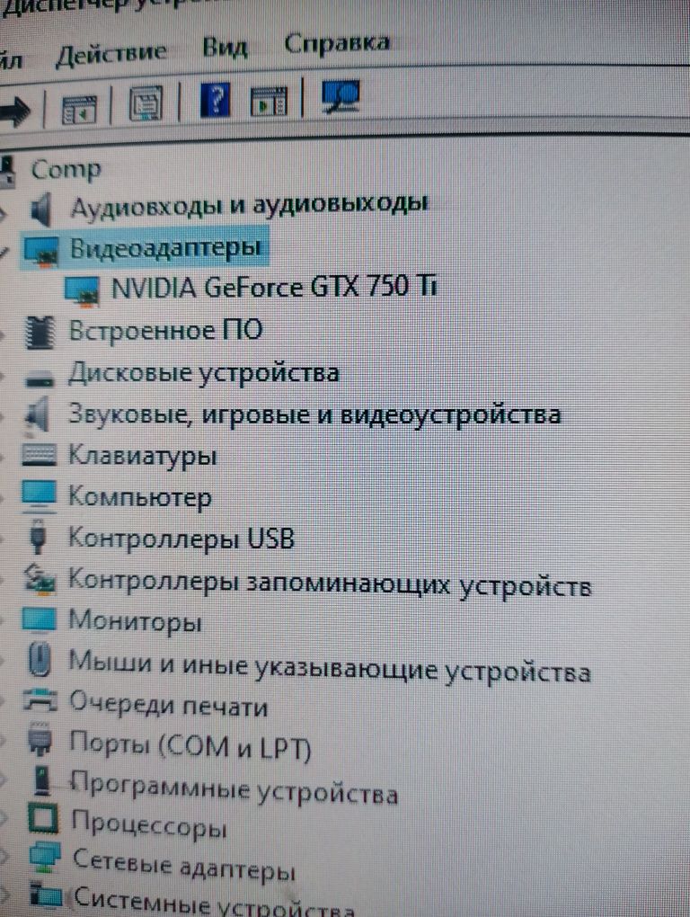 Компьютер-Системный блок