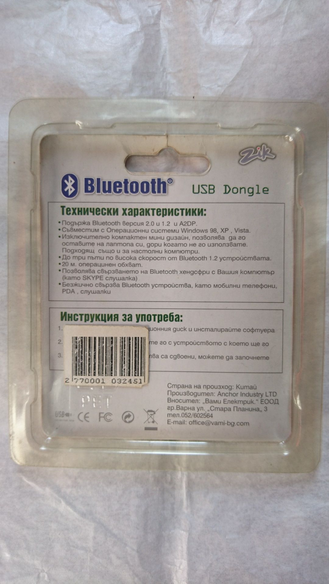 Bluetooth адаптер