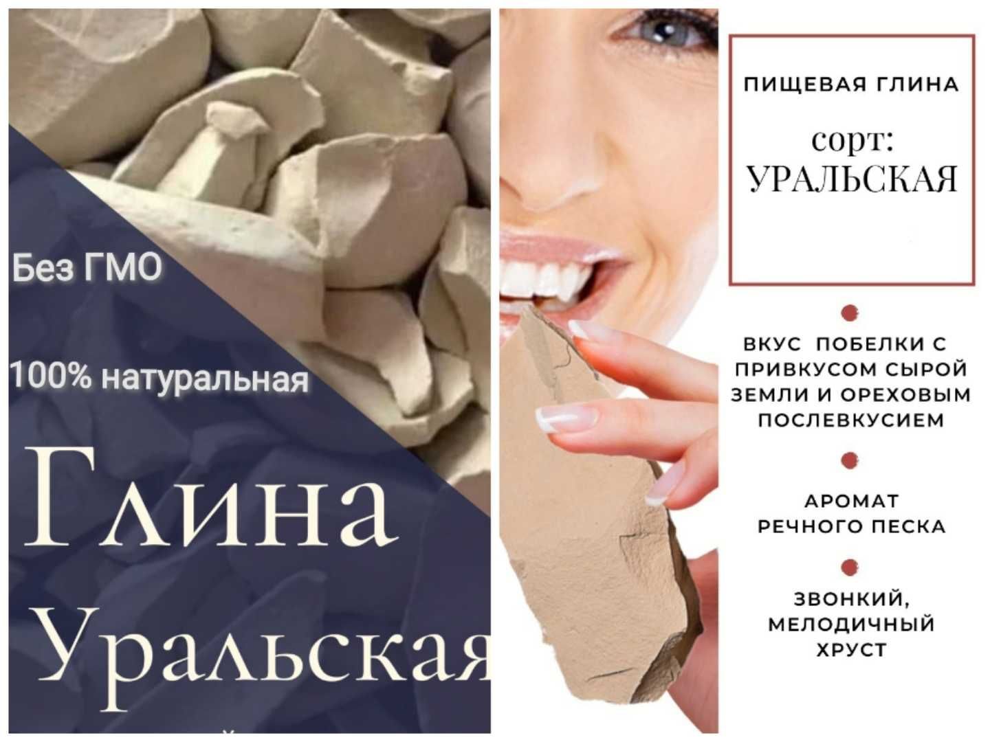 Продам пищевую глину