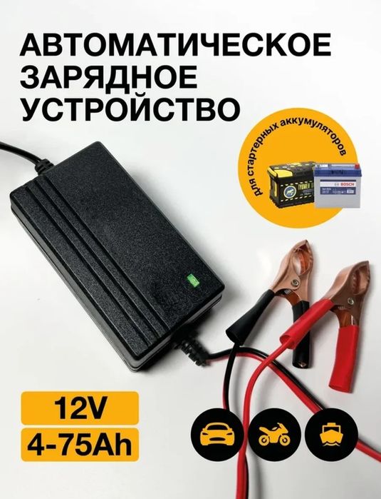 Умная автоматическая зарядное устроиство для автомобильных аккумулятор