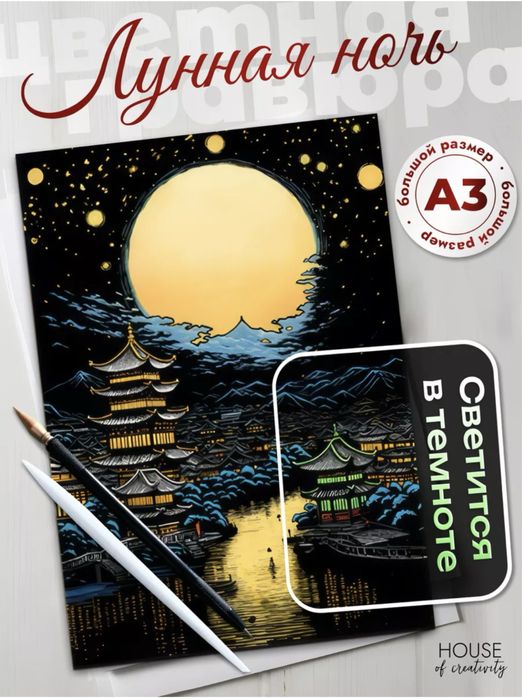 Гравюра для творчества . Увлекательное занятие .