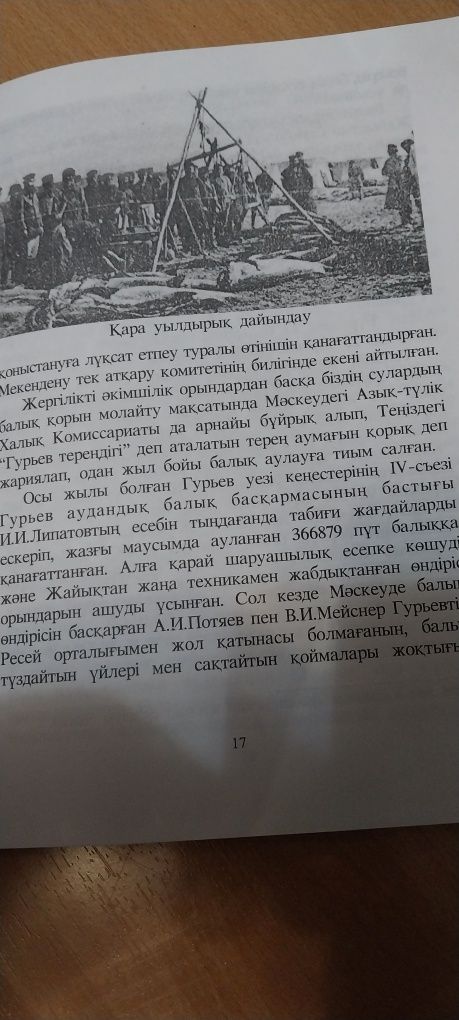 Книга История создания рыбоконсервного комбината имени В И  ЛЕНИНА