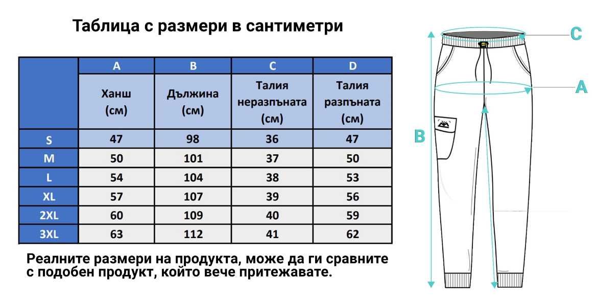 Долнище 222 Raymond