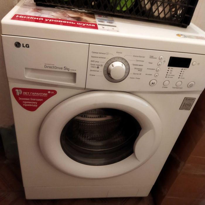 Стиральная машина