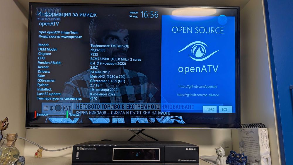 Линукс HD сателитен приемник