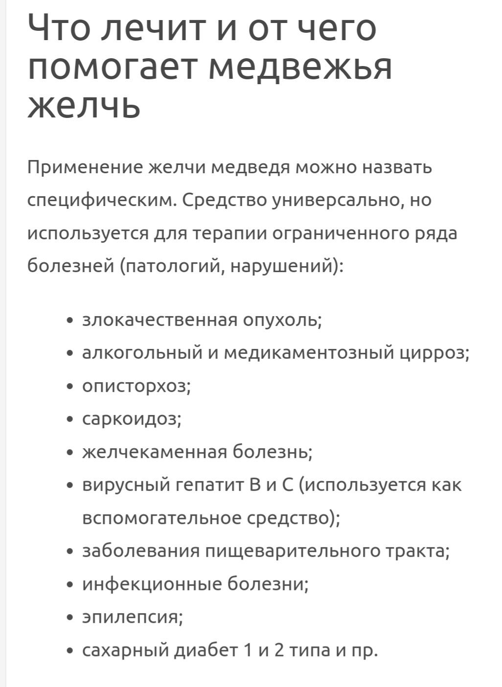 Продам медвежъю желчь, желчные пузыри медъвежъи, сушёные