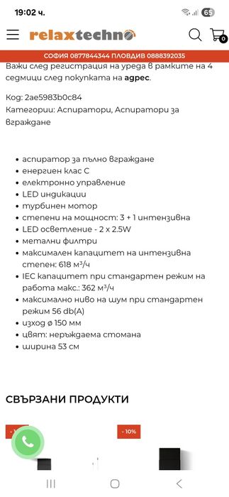 Аспиратор за пълно вграждане Bosh