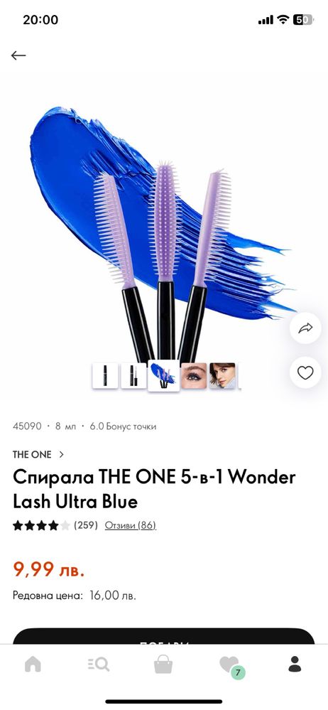 Синя спирала THE ONE