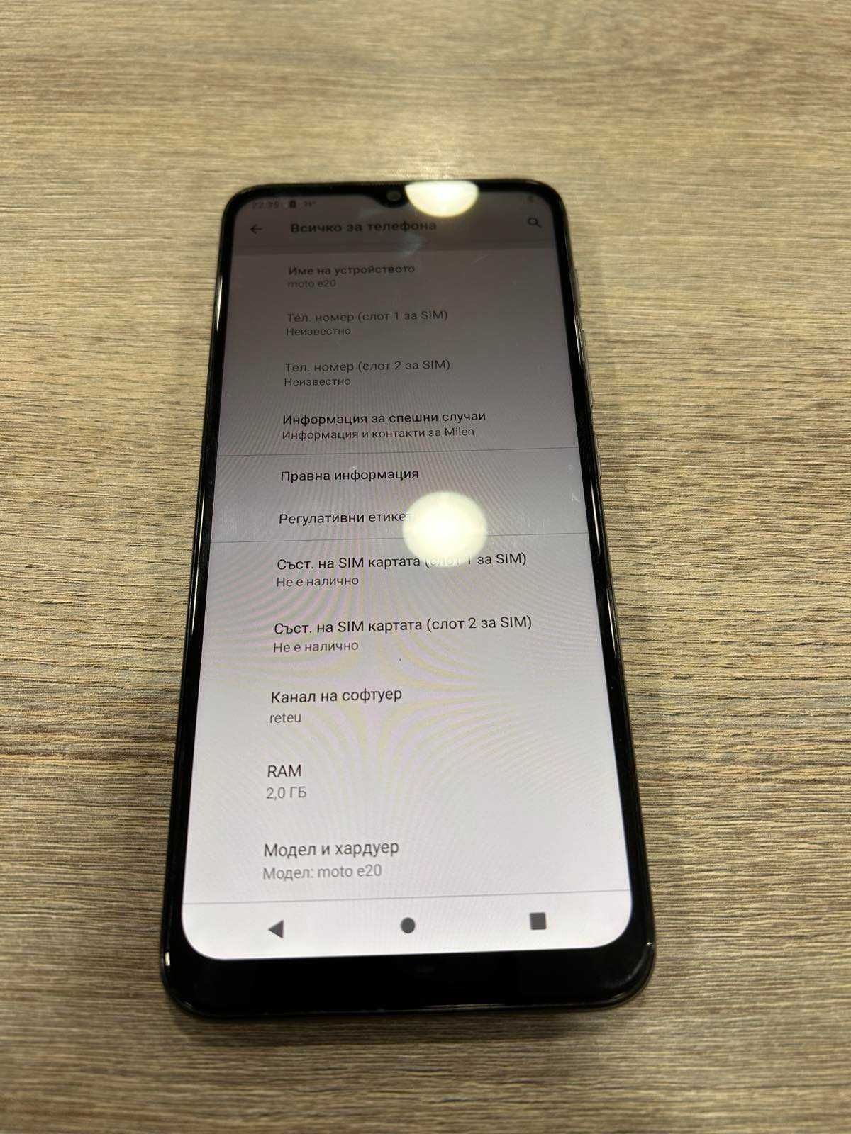 Продавам Motorola Moto E20