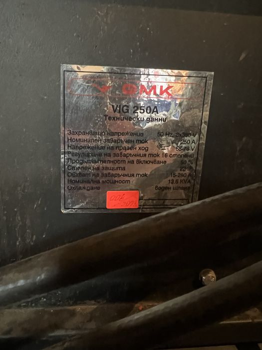 Машина на трифазен ток