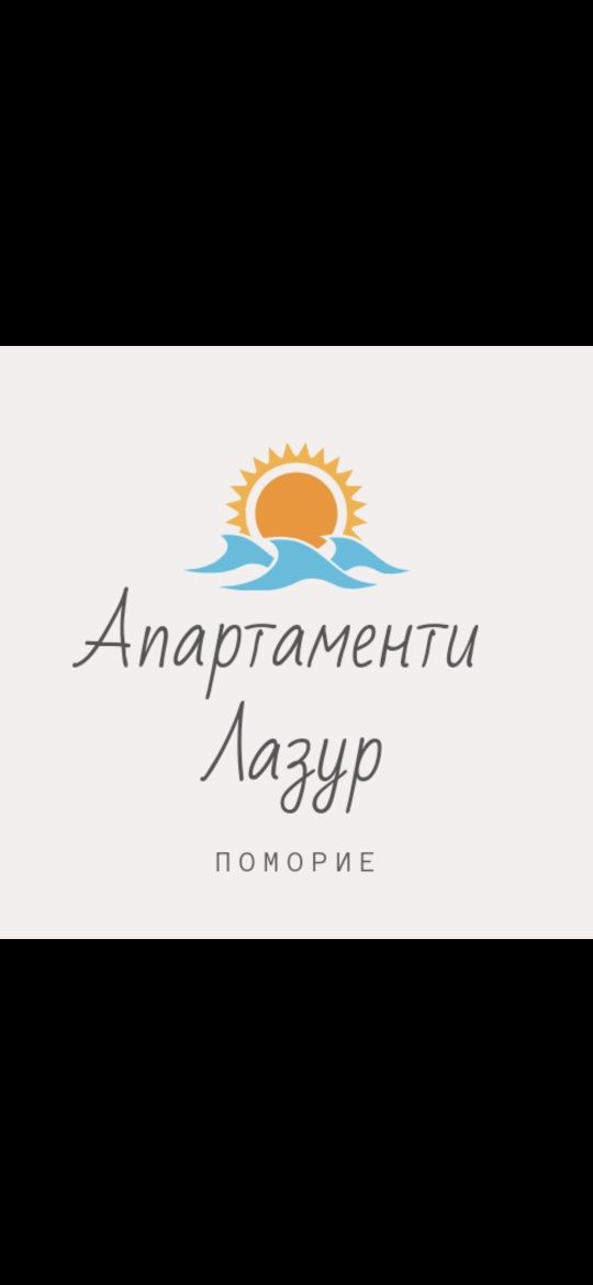 Цялостно менажиране на ваканционни имоти в Поморие