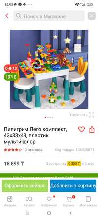 Продам Лего стол