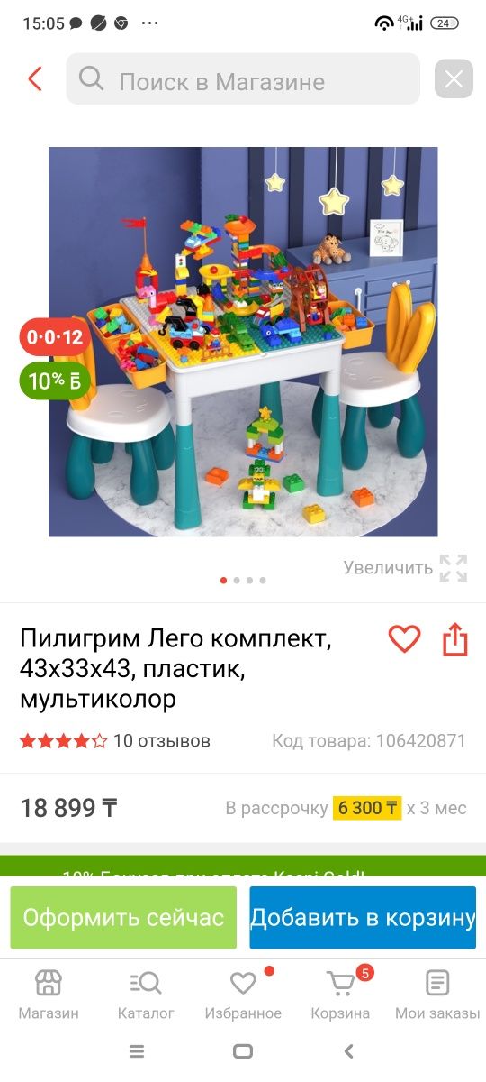 Продам Лего стол