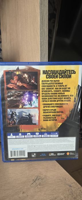 Второй сын дискі