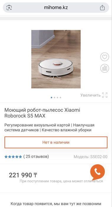 Робот-пылесос Xiaomi Roborock S5 Max