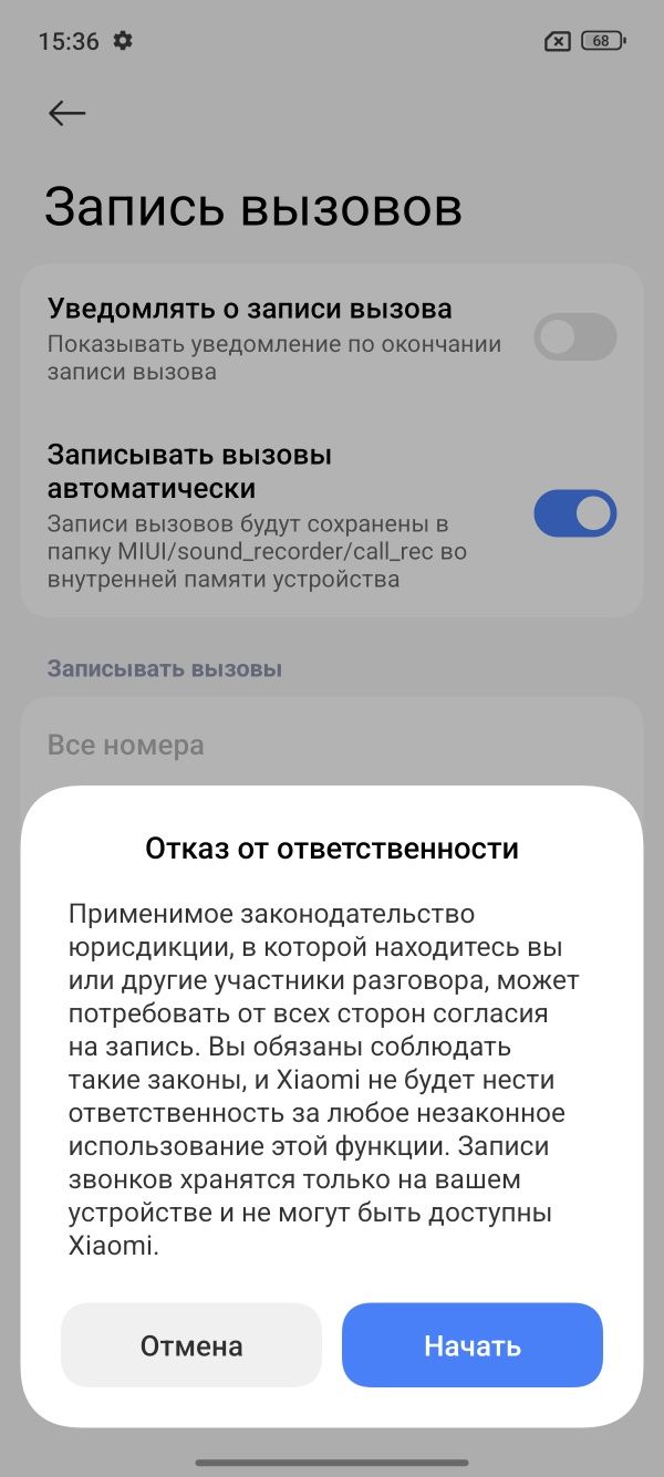 Xiaomi 15 12/512GB